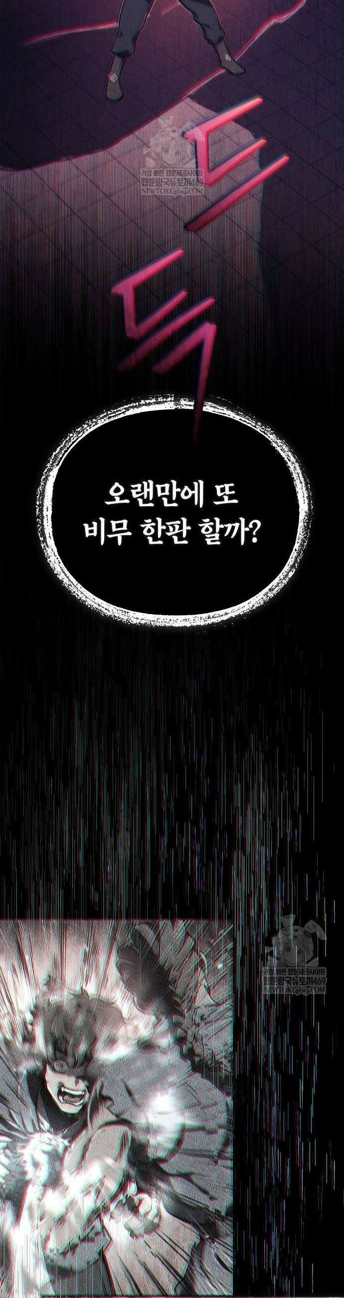 귀환마교관 34화 31