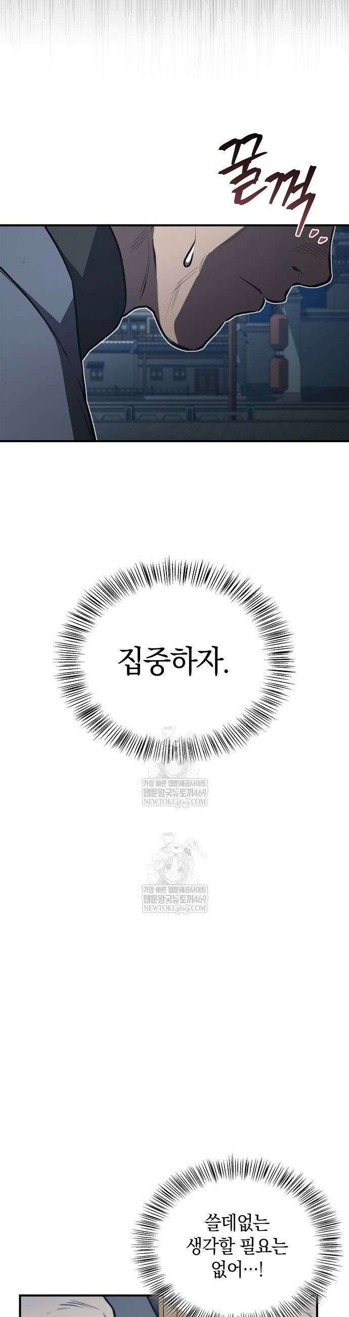 귀환마교관 34화 33