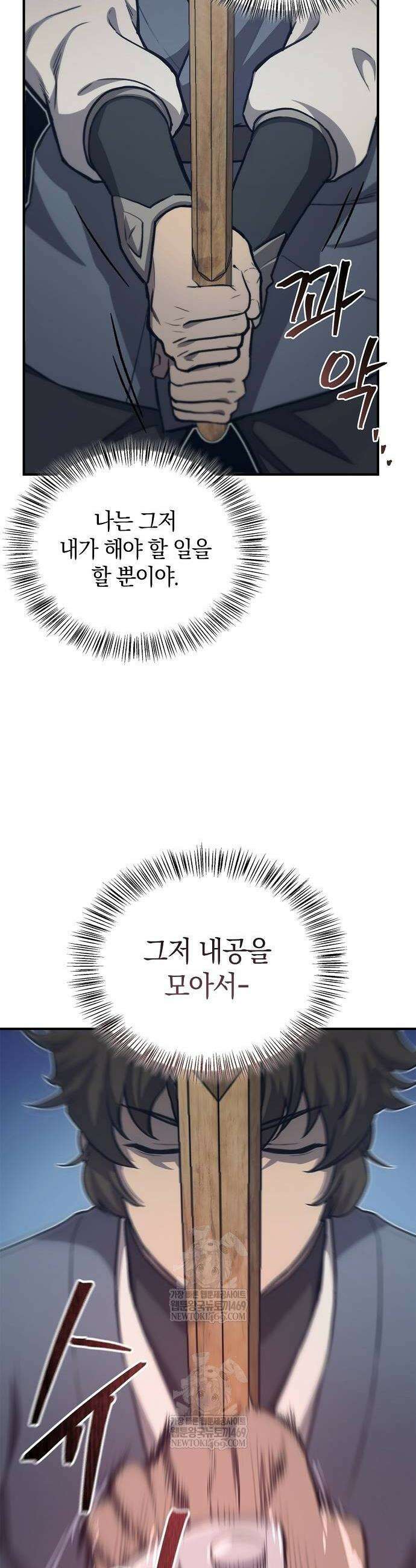 귀환마교관 34화 34