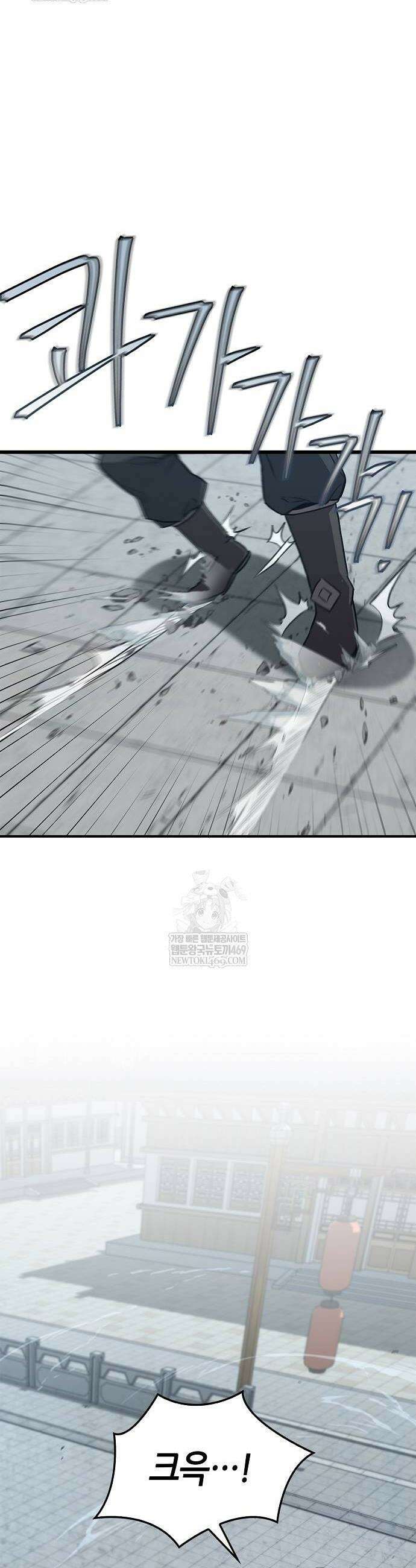 귀환마교관 34화 38