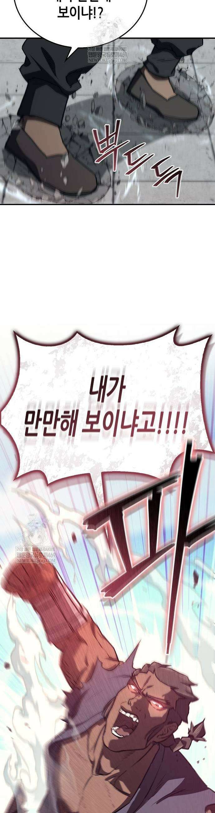 귀환마교관 34화 41
