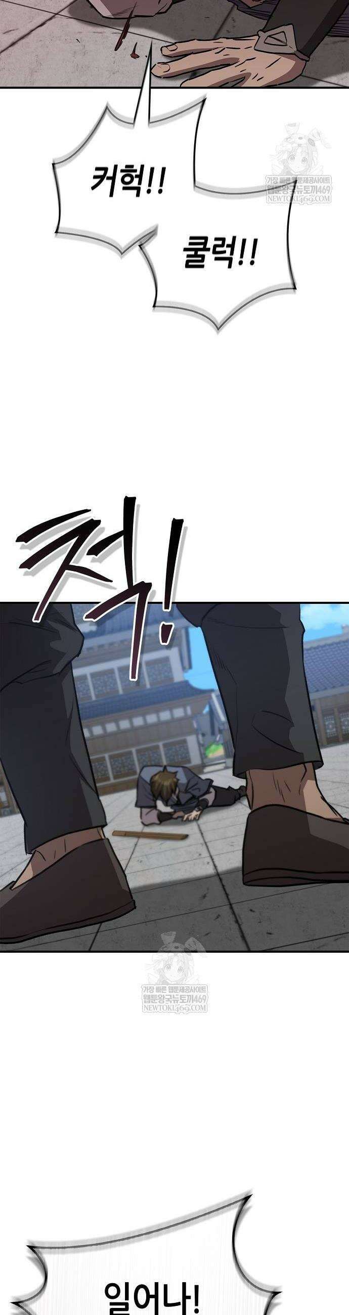 귀환마교관 34화 52