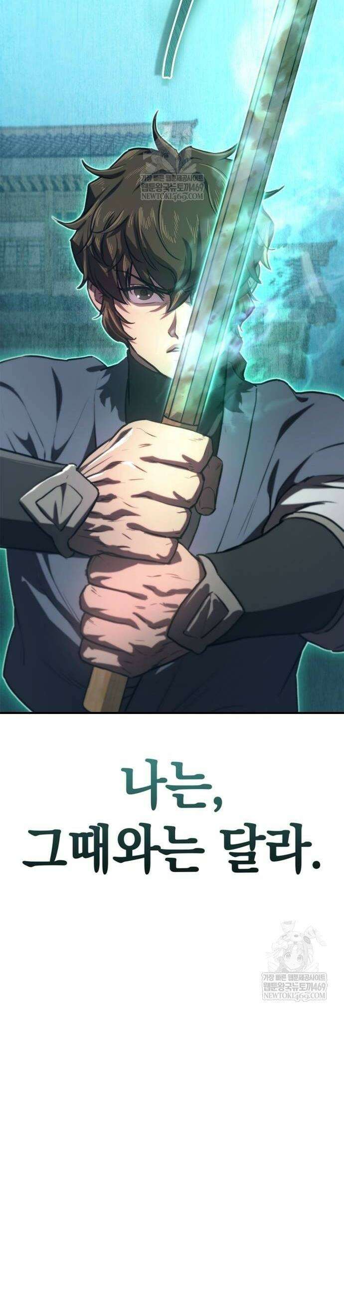 귀환마교관 34화 60