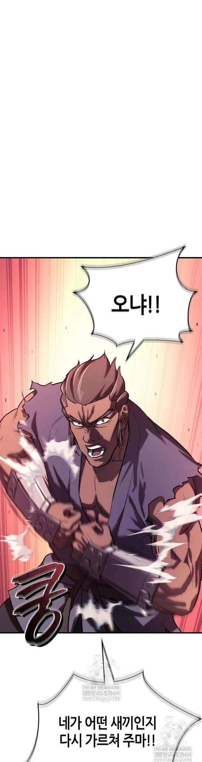 귀환마교관 34화 61