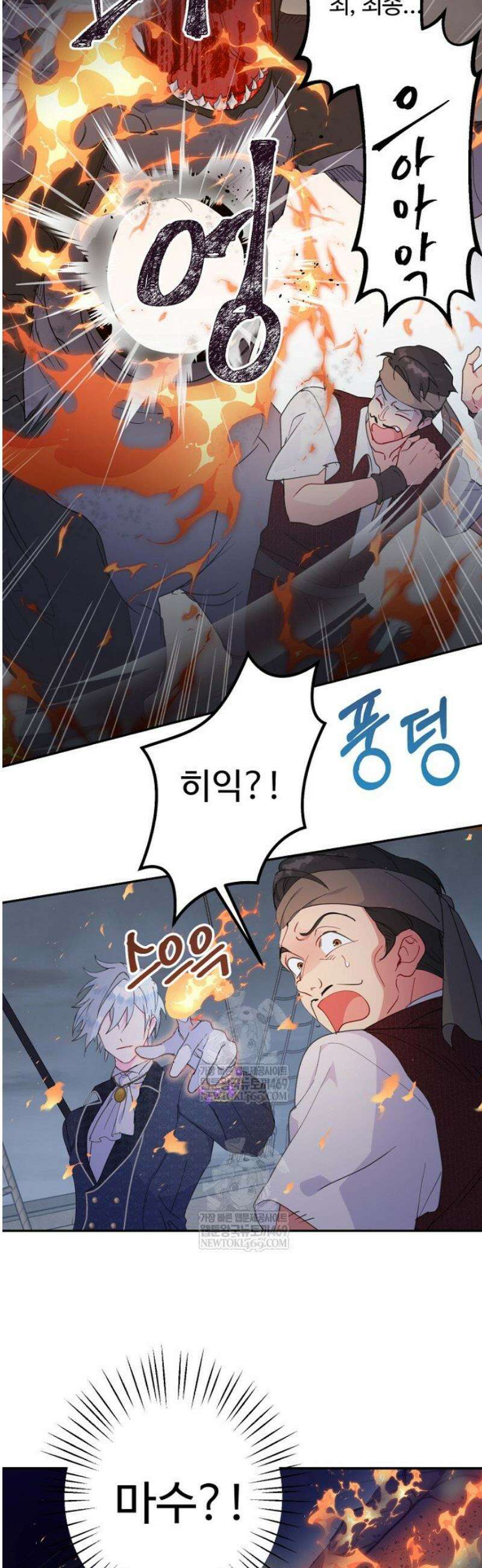 남편은 됐고, 돈이나 벌렵니다 103화 7