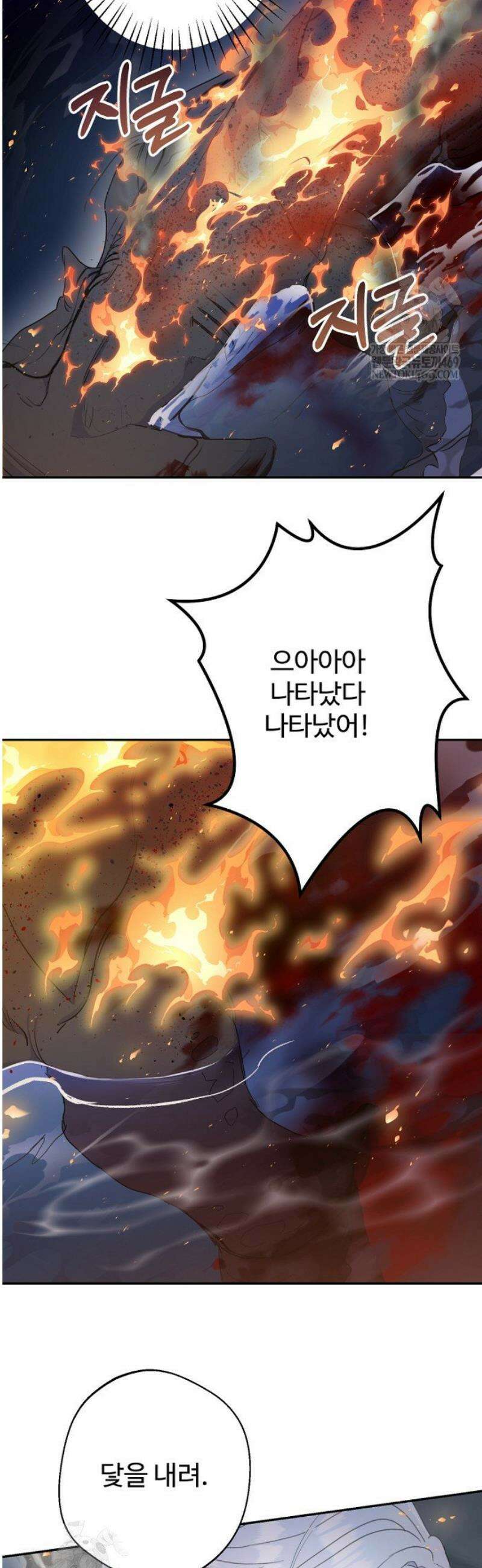 남편은 됐고, 돈이나 벌렵니다 103화 8