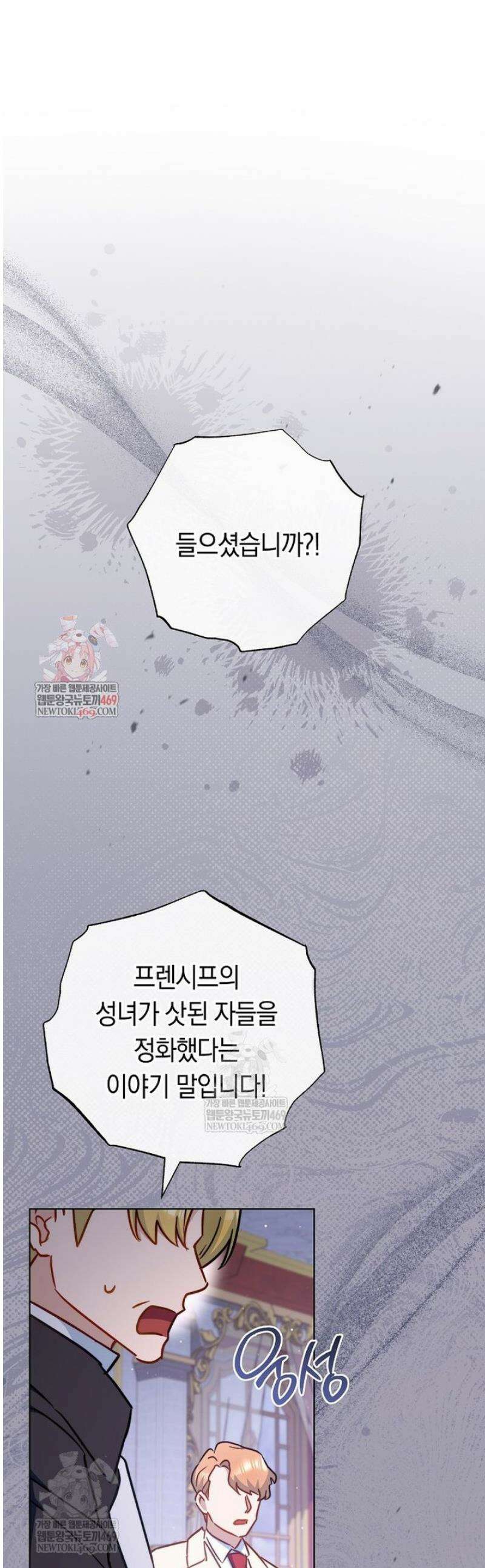 로열 셰프 영애님 194화 1