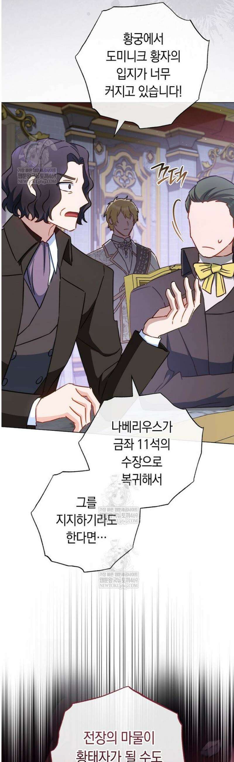로열 셰프 영애님 194화 3