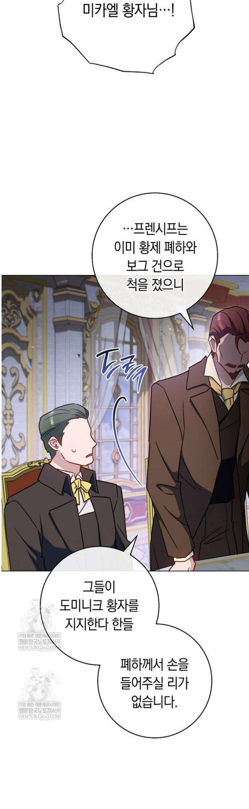 로열 셰프 영애님 194화 6