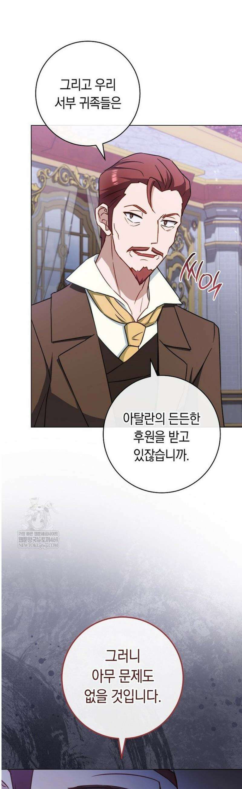 로열 셰프 영애님 194화 7