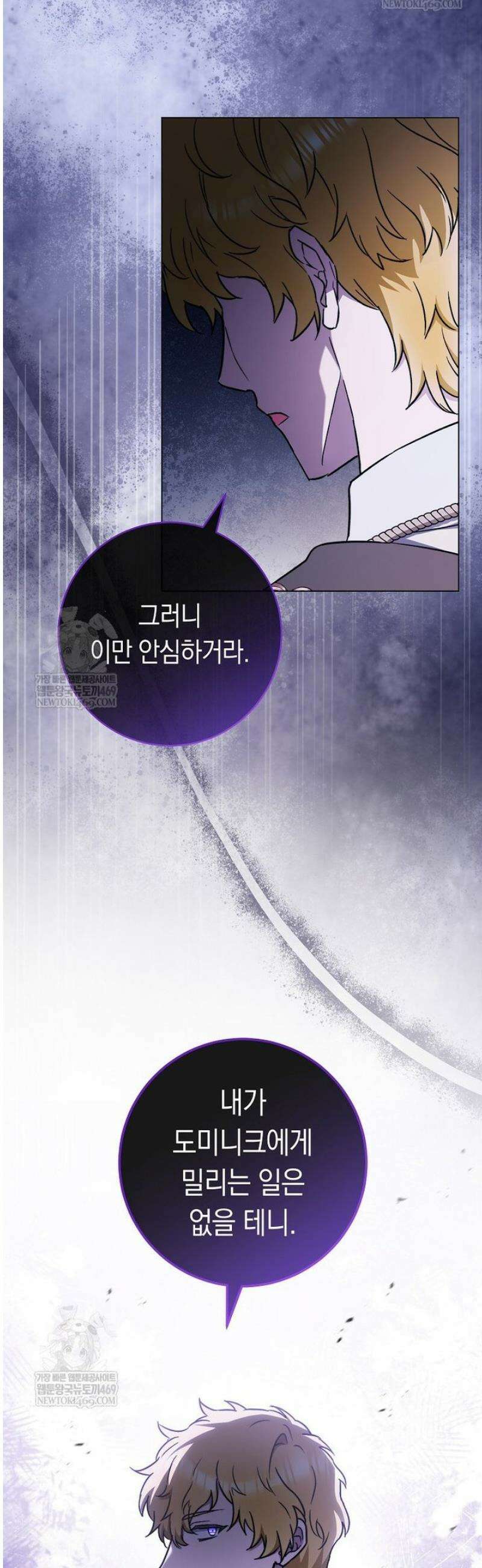 로열 셰프 영애님 194화 10