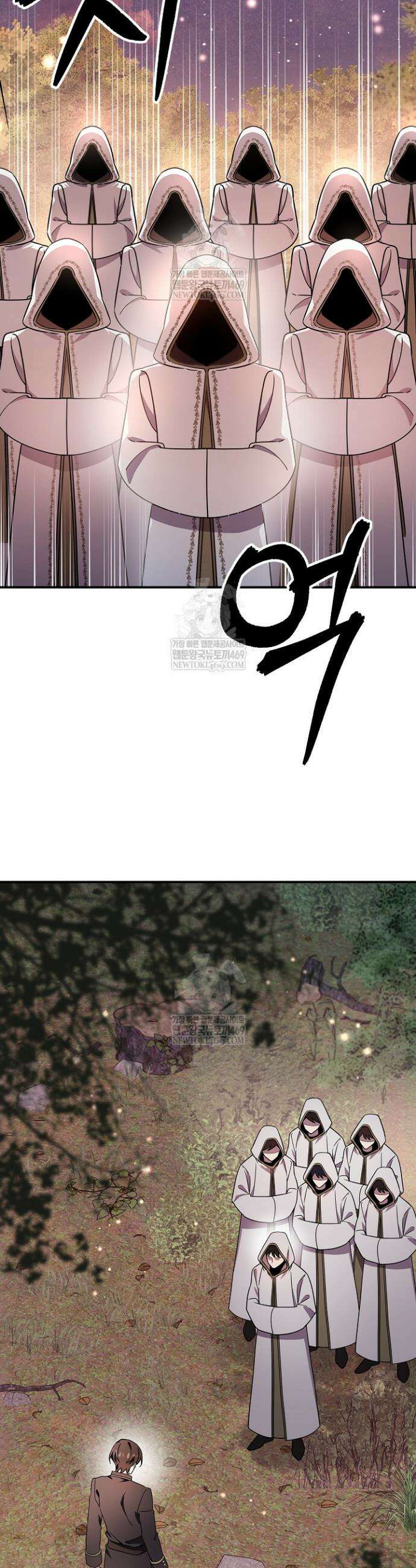 우리 교황님 좀 말려주세요 60화 2