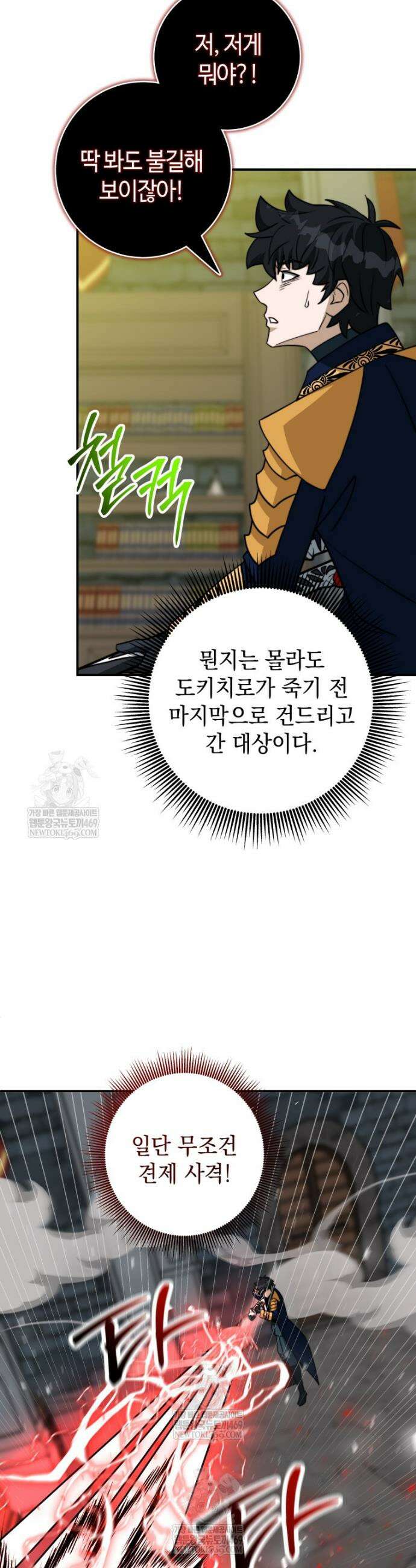 평생운 강화에 쓰다 56화 2