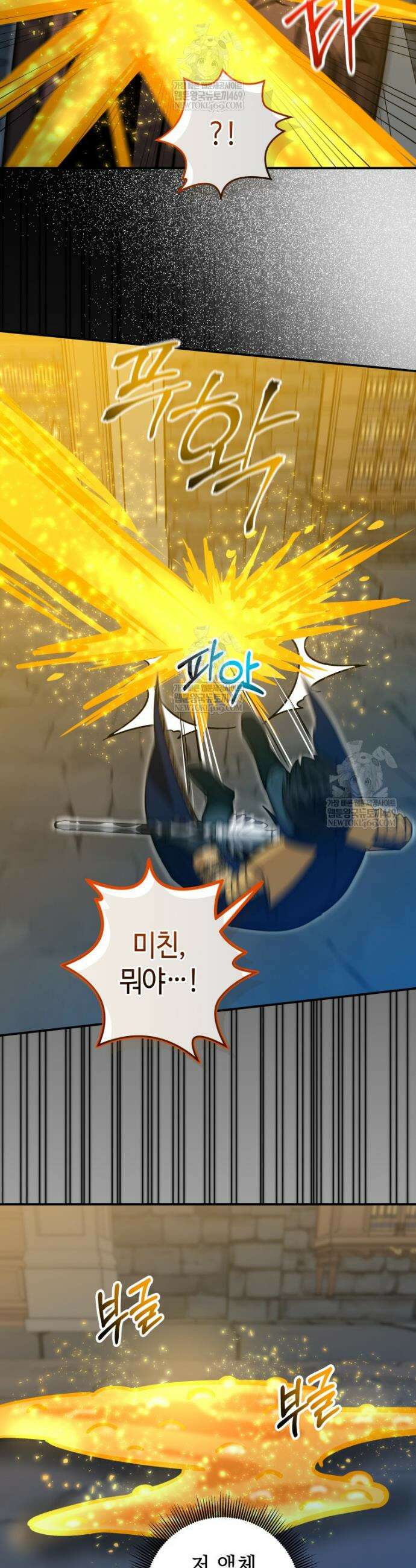 평생운 강화에 쓰다 56화 4
