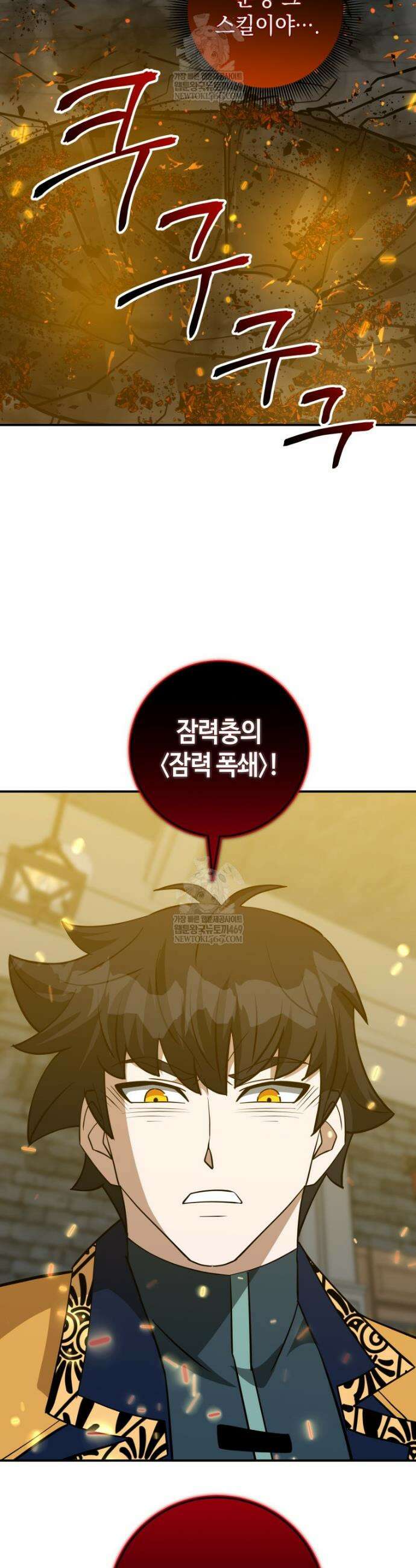 평생운 강화에 쓰다 56화 6