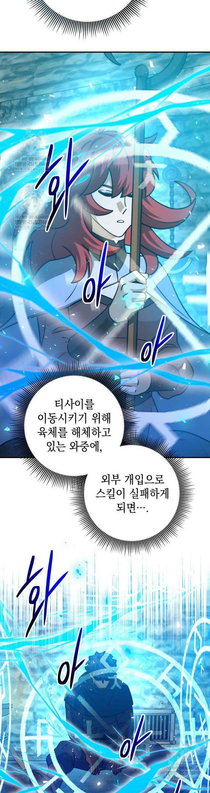 평생운 강화에 쓰다 56화 10