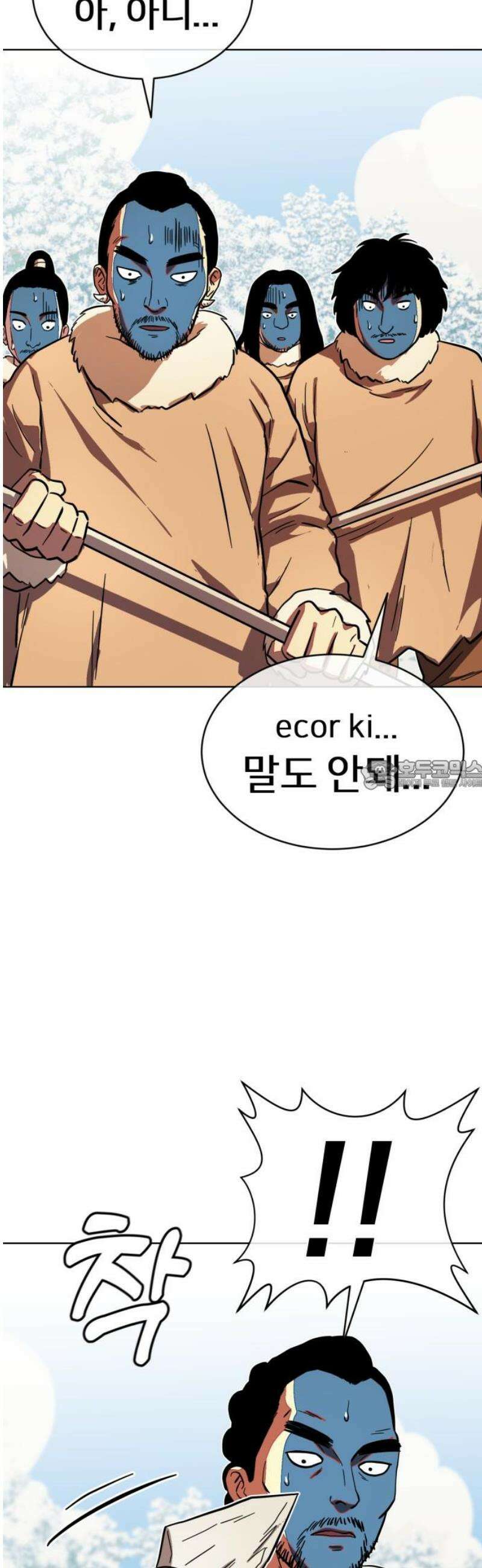 원시인 김동우 49화 : 수이, 삶의 끝에 다다르다 28