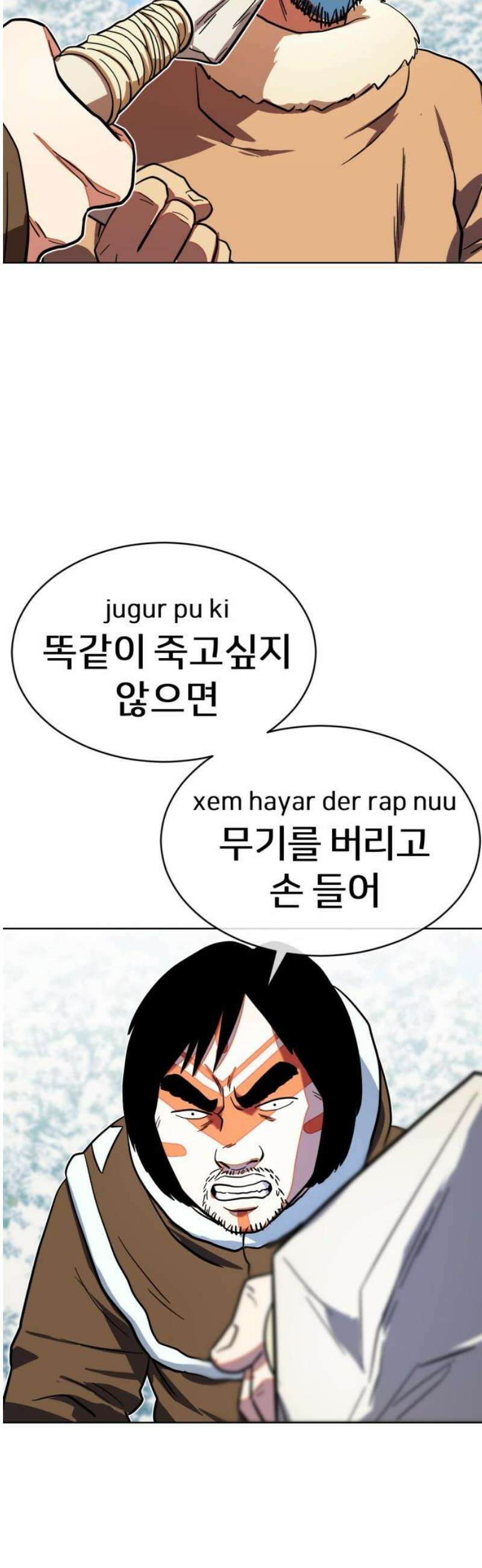 원시인 김동우 49화 : 수이, 삶의 끝에 다다르다 29