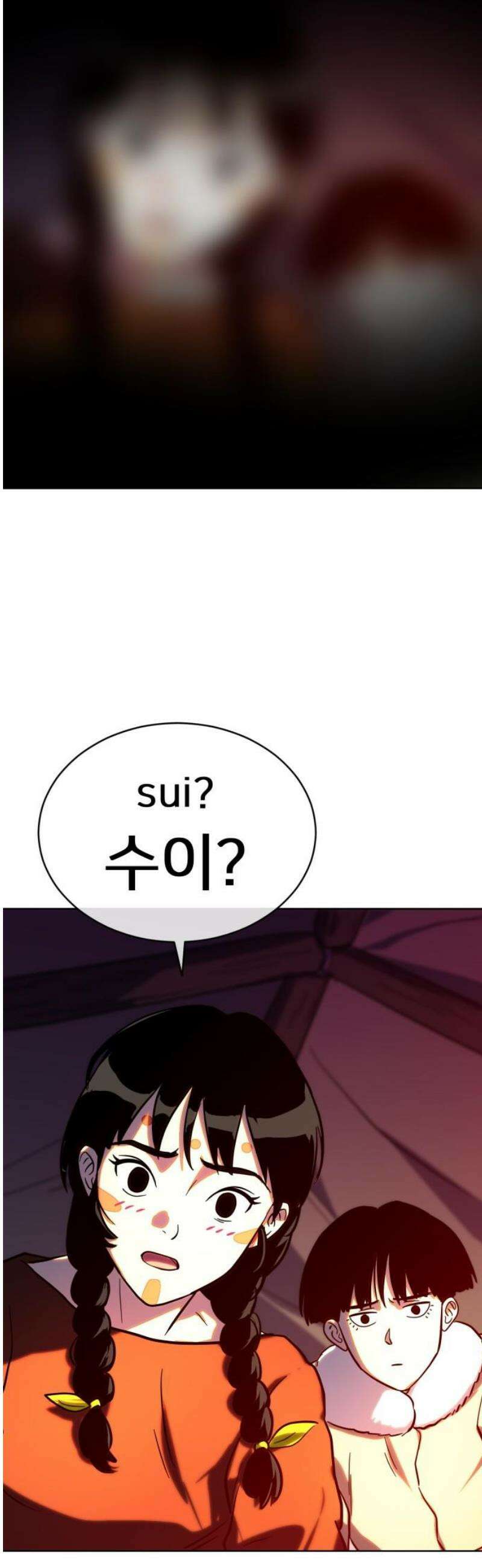 원시인 김동우 49화 : 수이, 삶의 끝에 다다르다 36