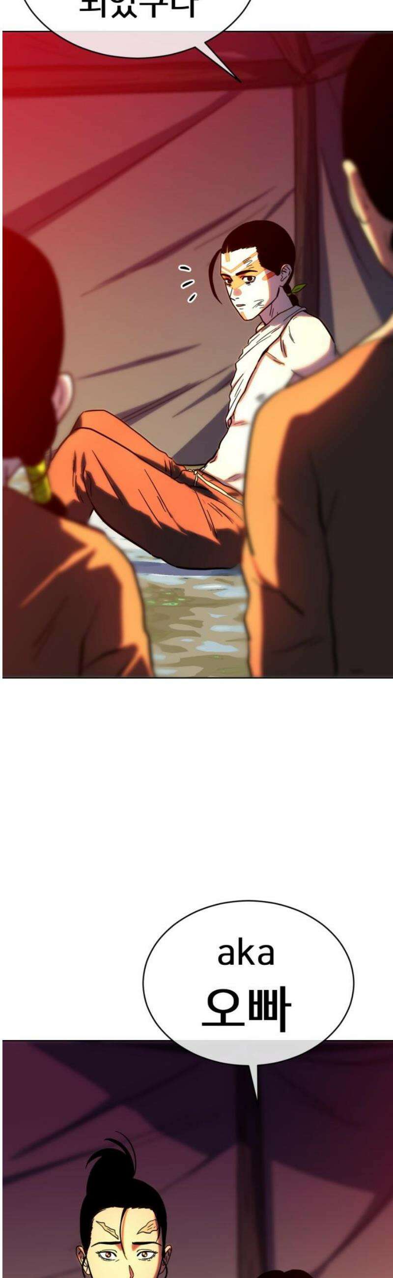 원시인 김동우 49화 : 수이, 삶의 끝에 다다르다 38