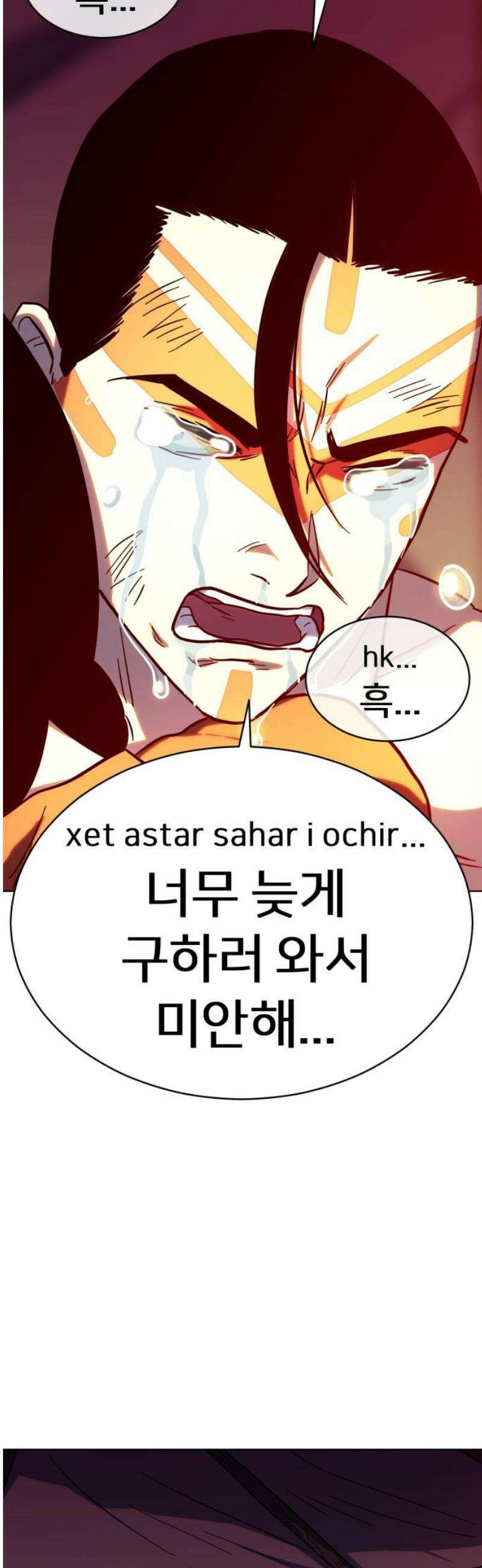원시인 김동우 49화 : 수이, 삶의 끝에 다다르다 42
