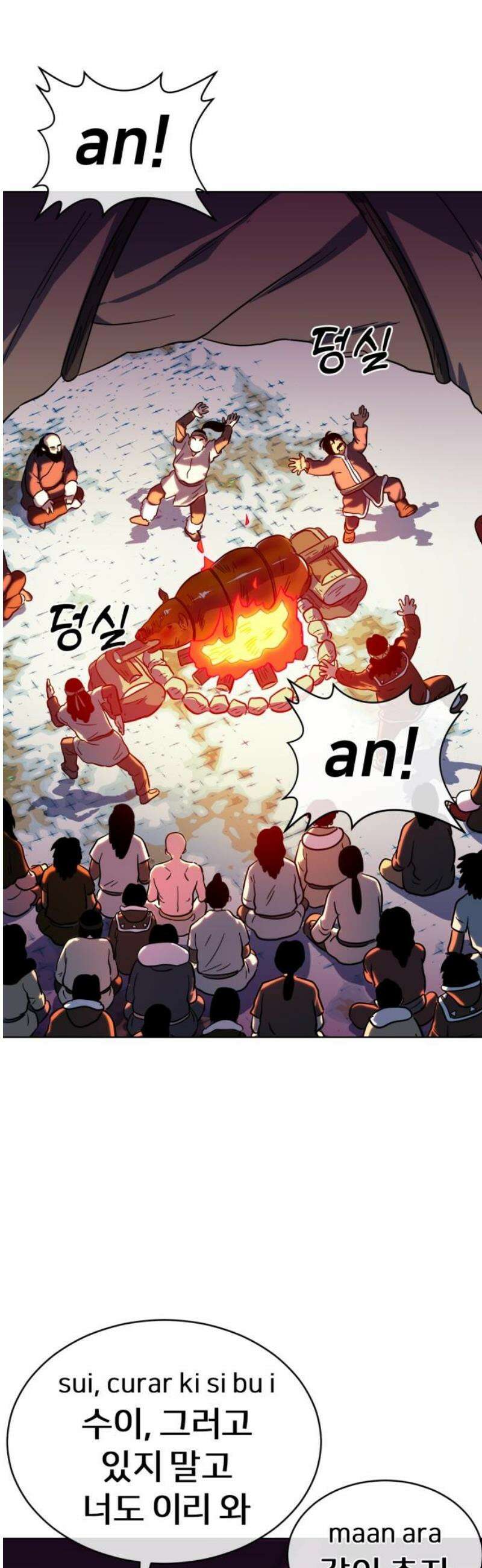 원시인 김동우 49화 : 수이, 삶의 끝에 다다르다 46