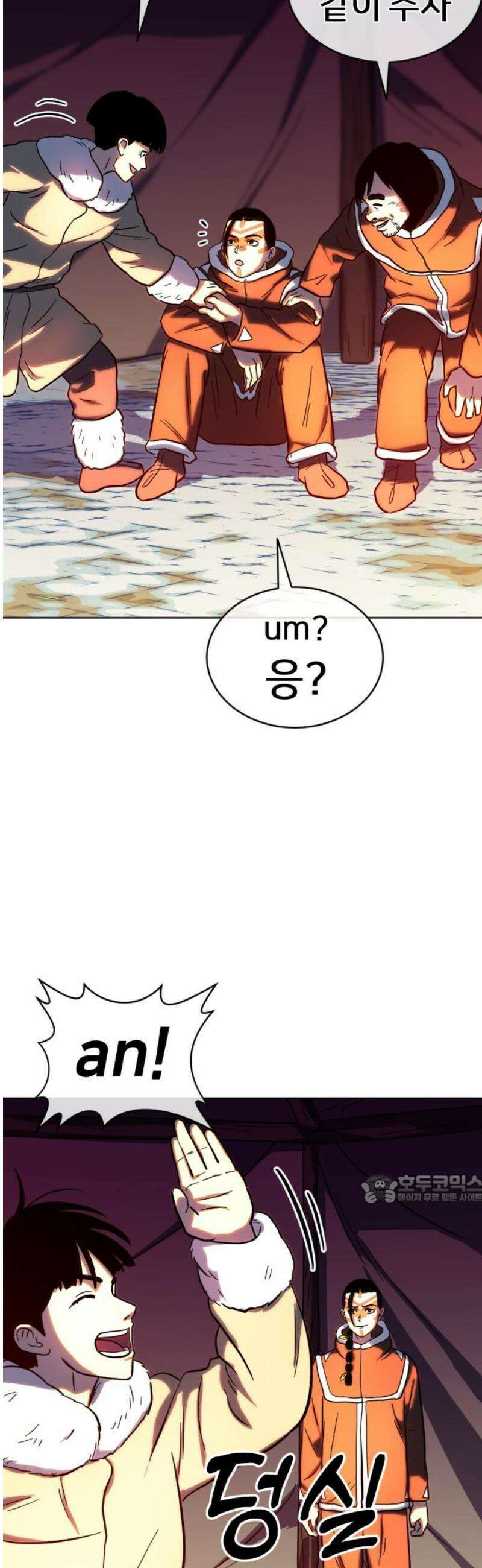 원시인 김동우 49화 : 수이, 삶의 끝에 다다르다 47