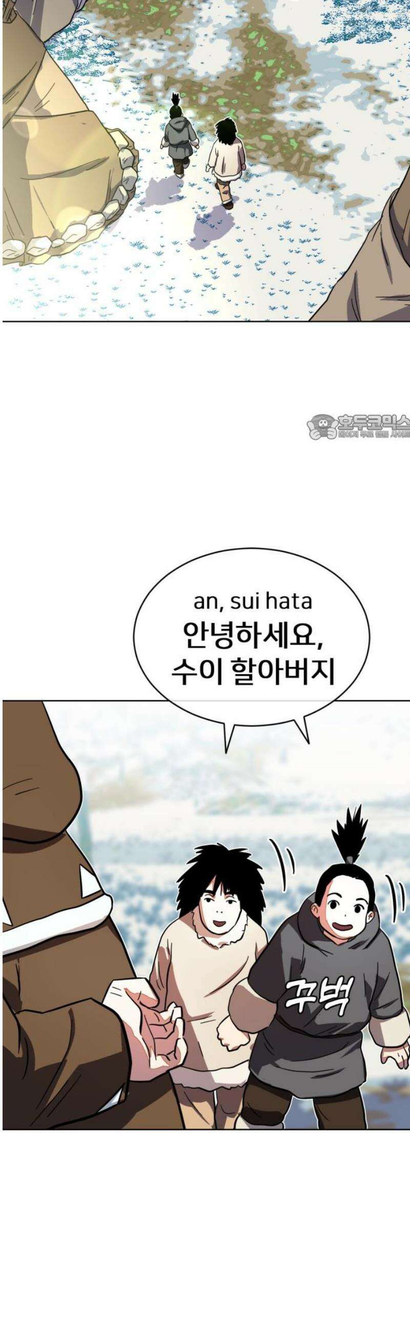 원시인 김동우 49화 : 수이, 삶의 끝에 다다르다 56