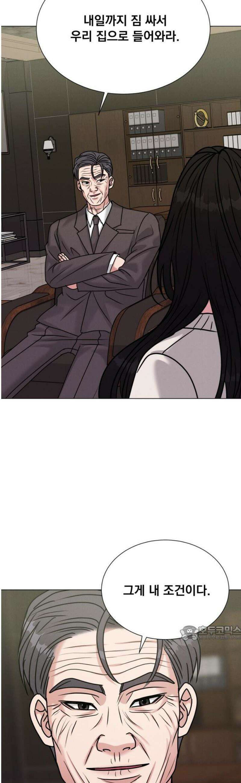 연애 못하면 사망 51화 2