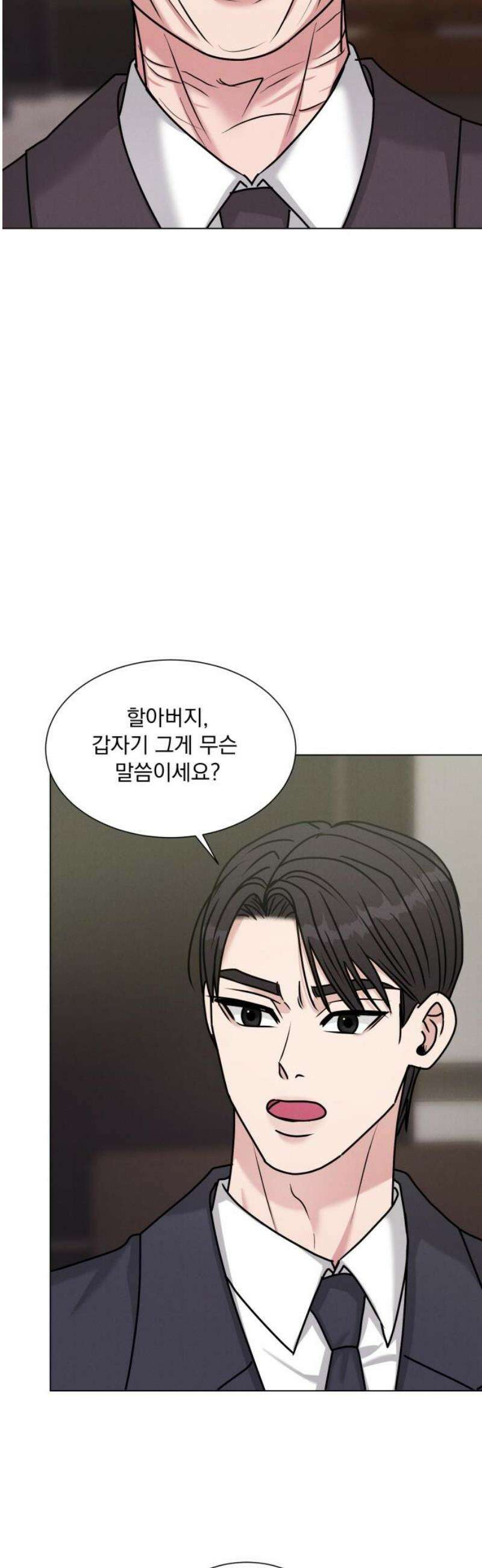 연애 못하면 사망 51화 3