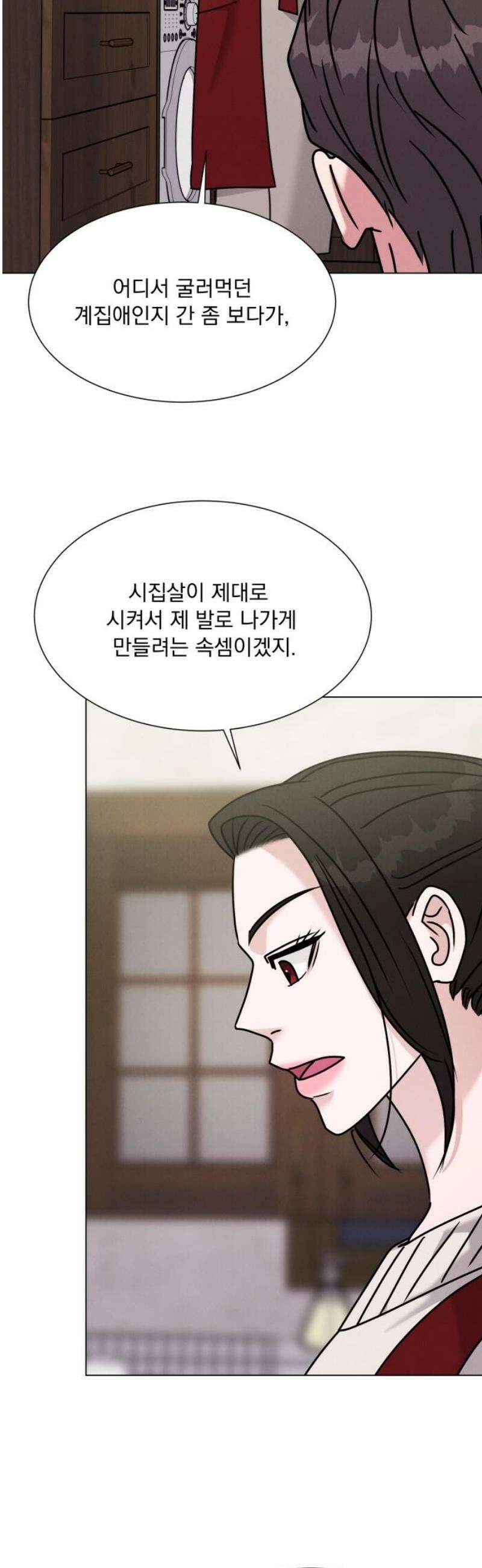 연애 못하면 사망 51화 8