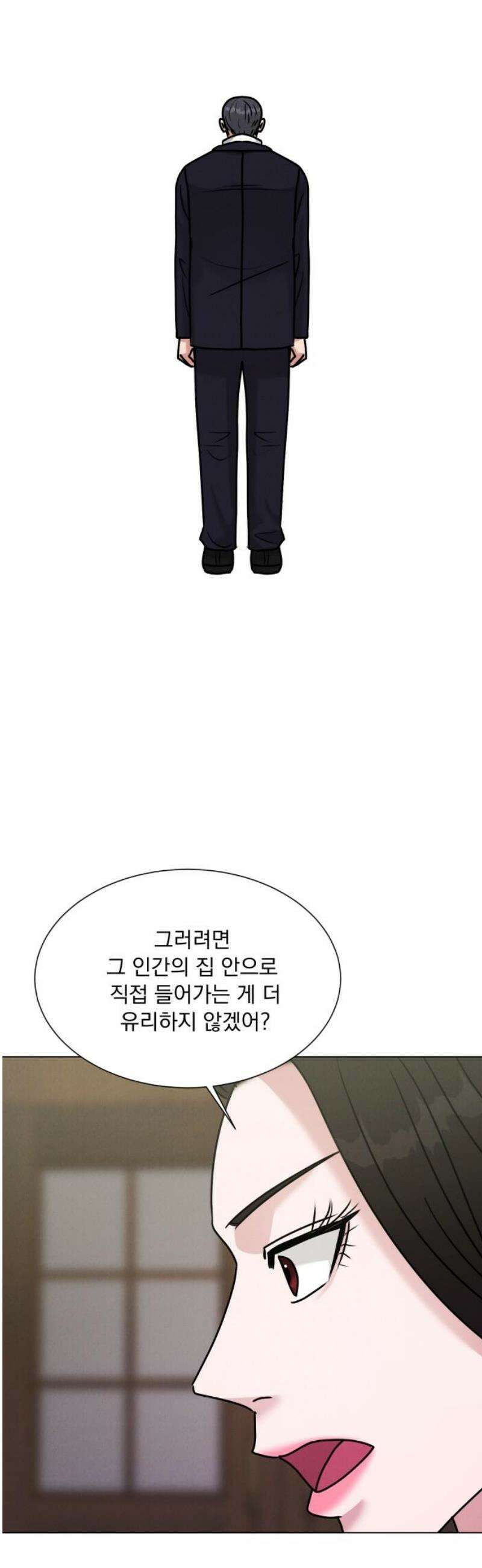 연애 못하면 사망 51화 12