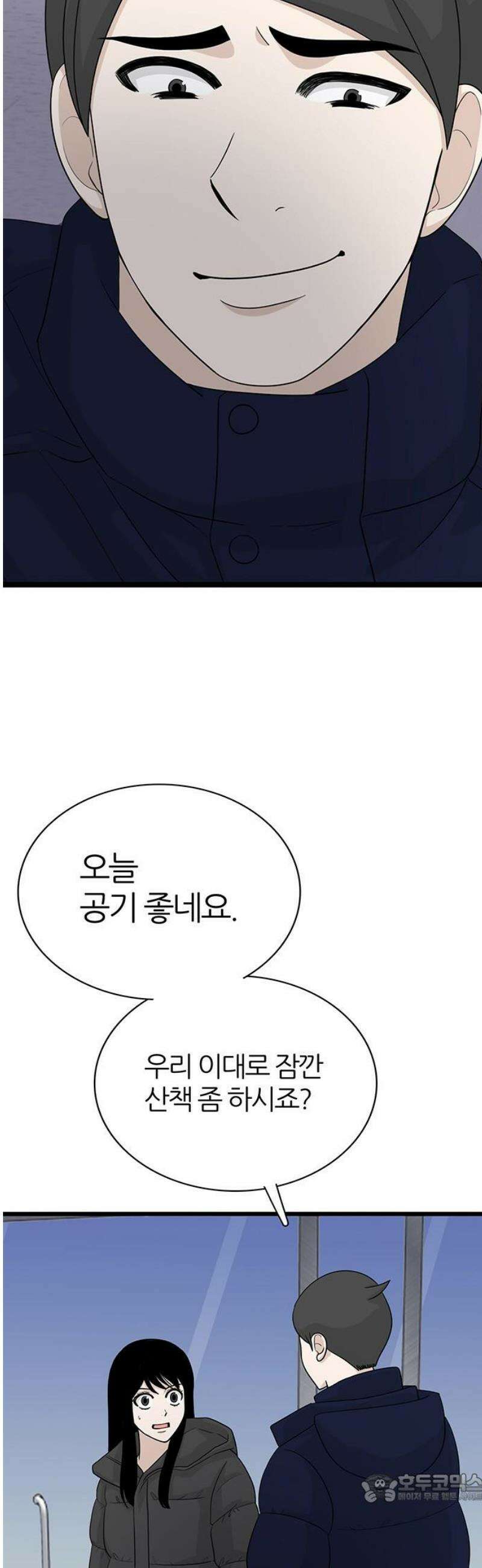 은주의 방 2~3부 3부386화 마지막 방문자(7) 경고 4