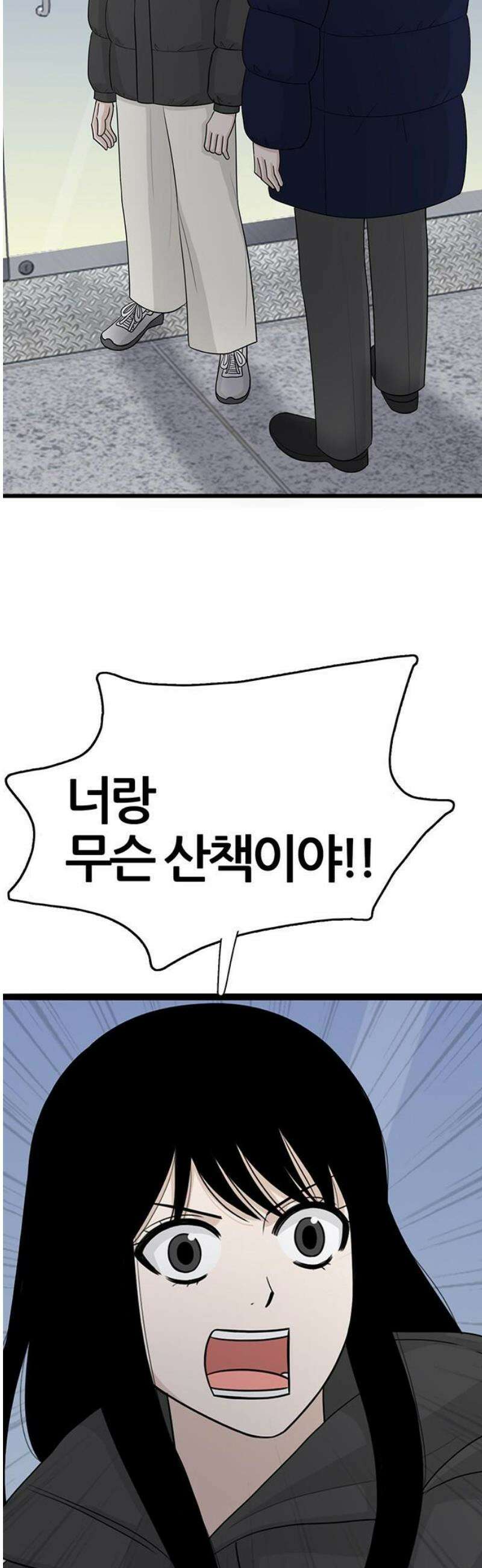 은주의 방 2~3부 3부386화 마지막 방문자(7) 경고 5