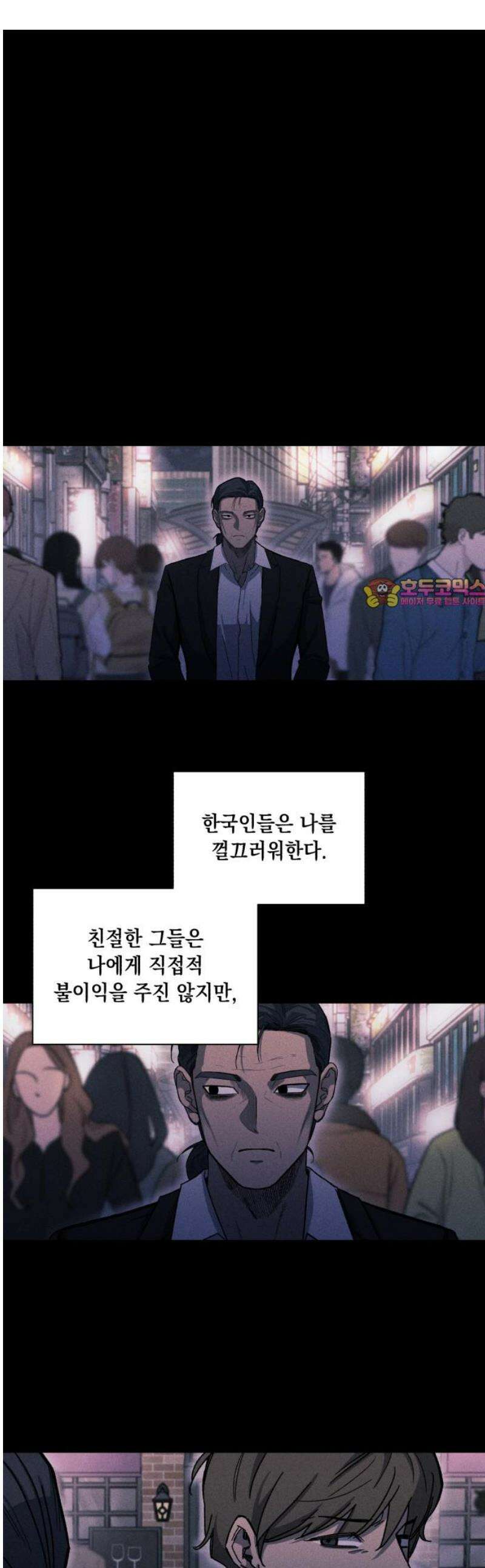 좀비떼로 19화 1