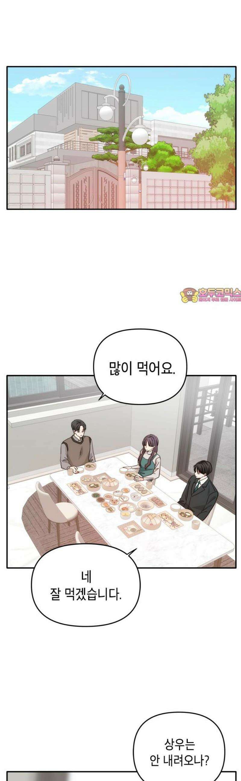 재난은 늘 곁에 있다 72화 1