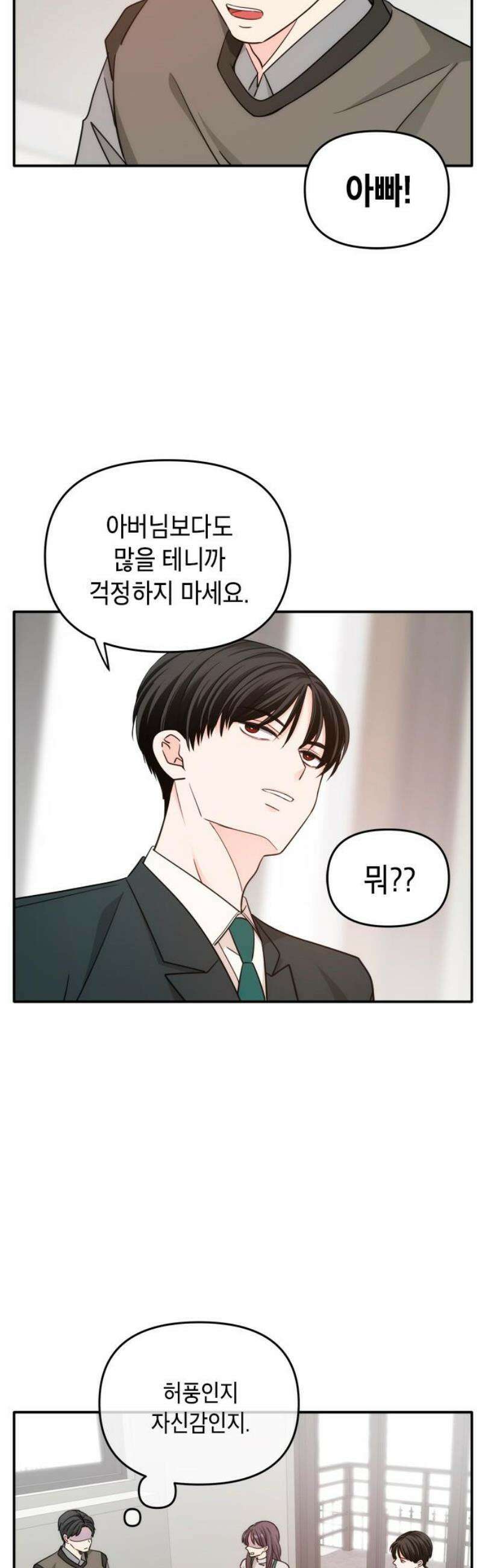 재난은 늘 곁에 있다 72화 6