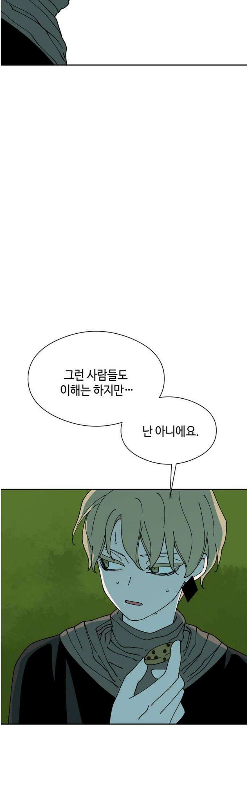 가공낙원 63화 6
