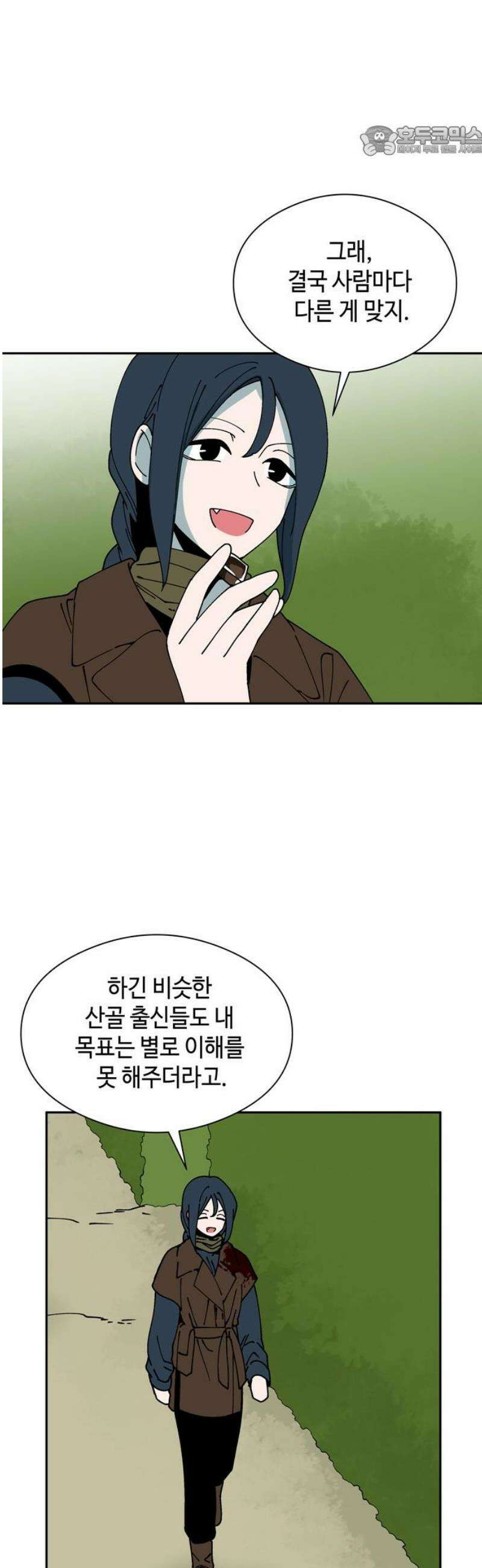 가공낙원 63화 7