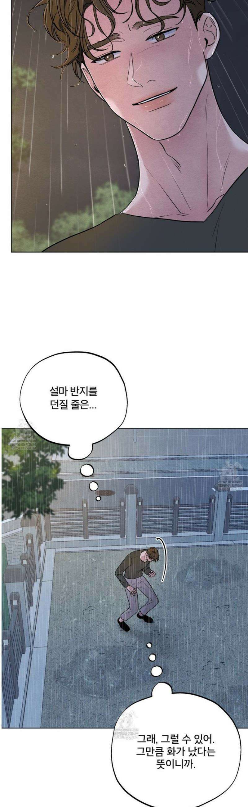 쓰레기의 사정  55화 2