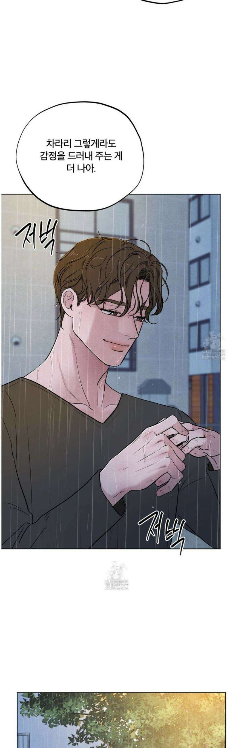쓰레기의 사정  55화 3