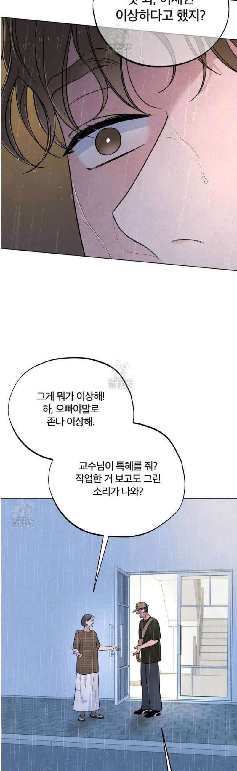 쓰레기의 사정  55화 5