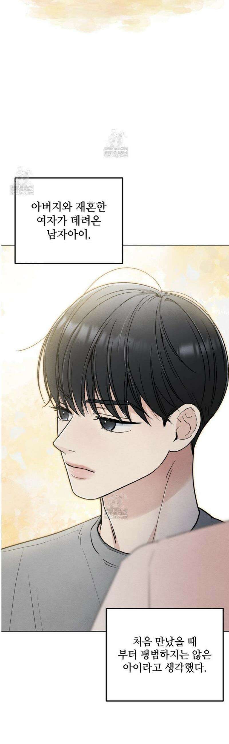 쓰레기의 사정  55화 10