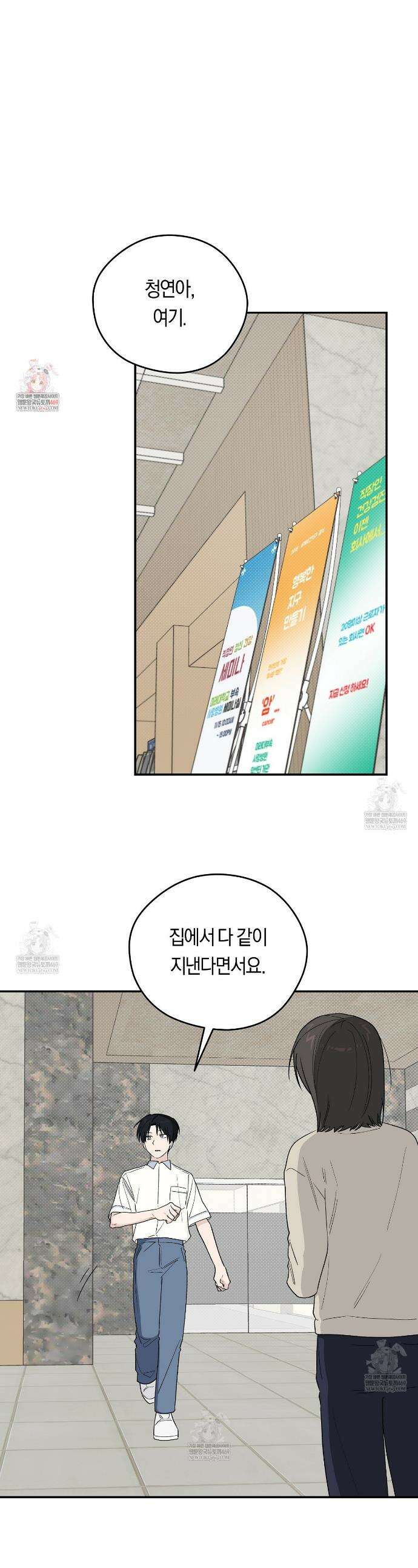 비상! 청춘기록부 40화 1