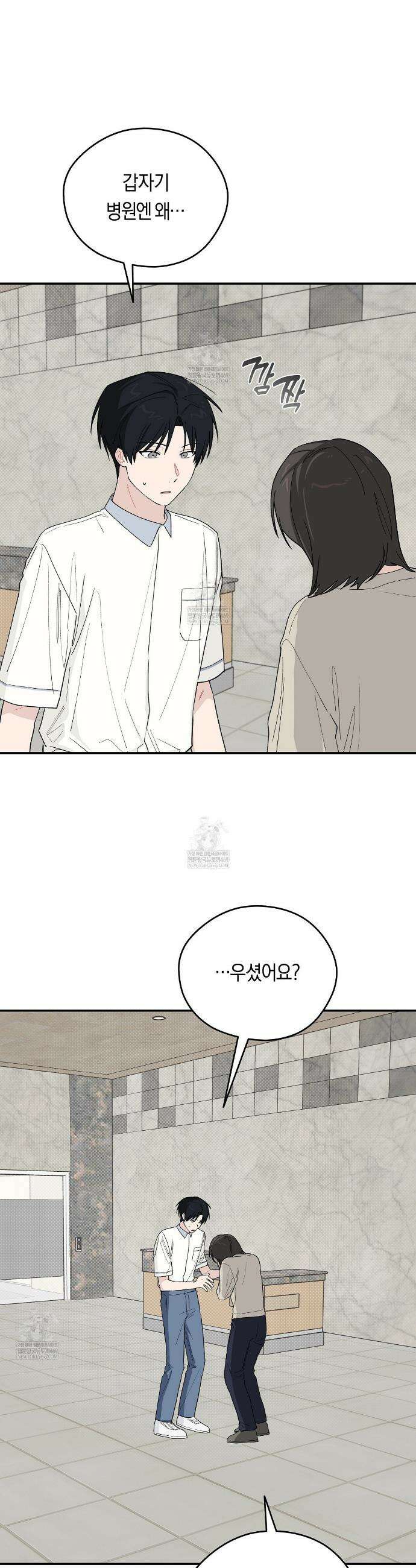 비상! 청춘기록부 40화 2