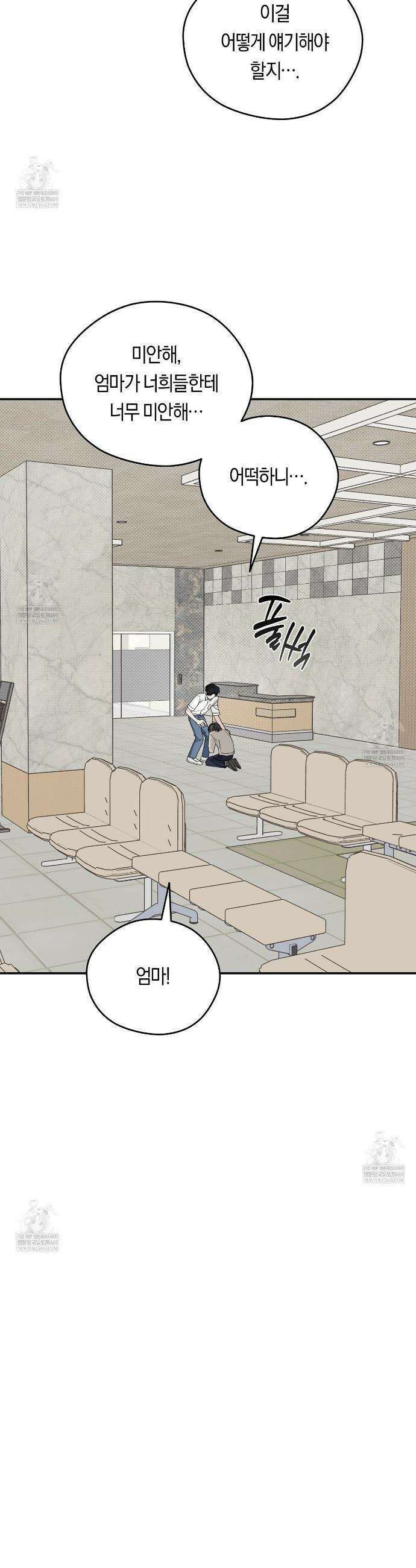 비상! 청춘기록부 40화 3