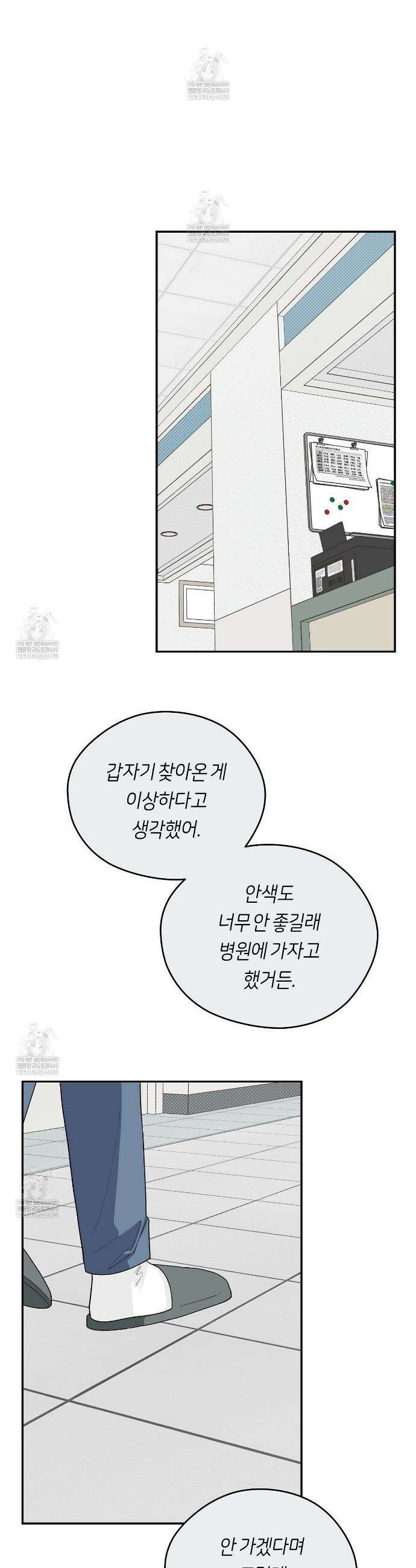 비상! 청춘기록부 40화 4