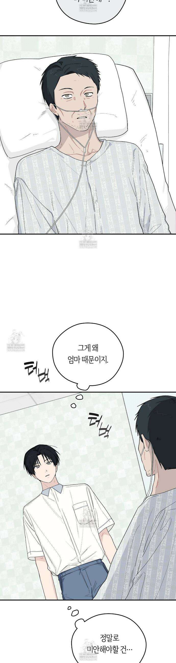 비상! 청춘기록부 40화 7