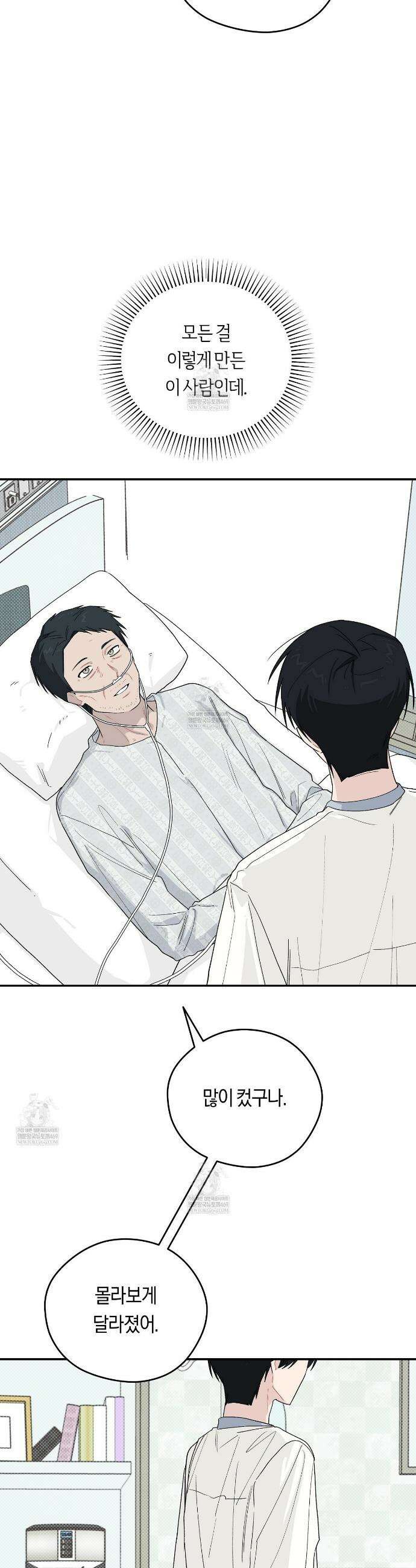 비상! 청춘기록부 40화 8