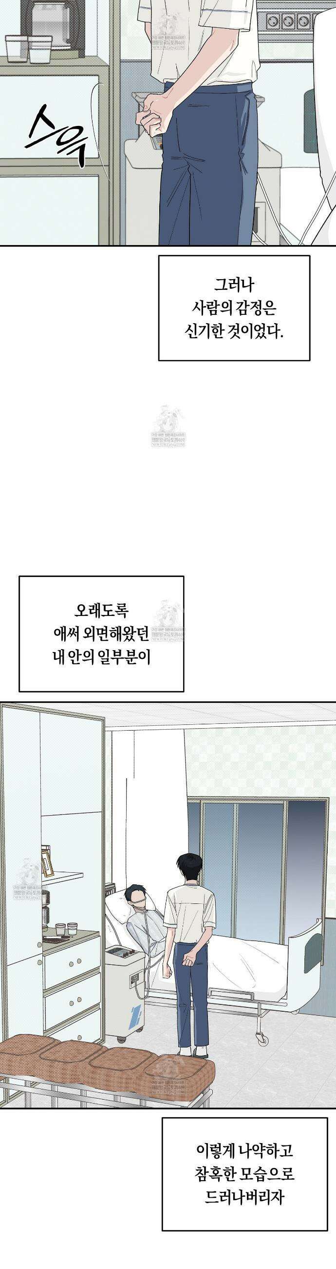 비상! 청춘기록부 40화 9
